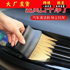 汽车空调出风口清洁刷洗车内饰清洗工具毛刷神器车内除尘刷子软毛