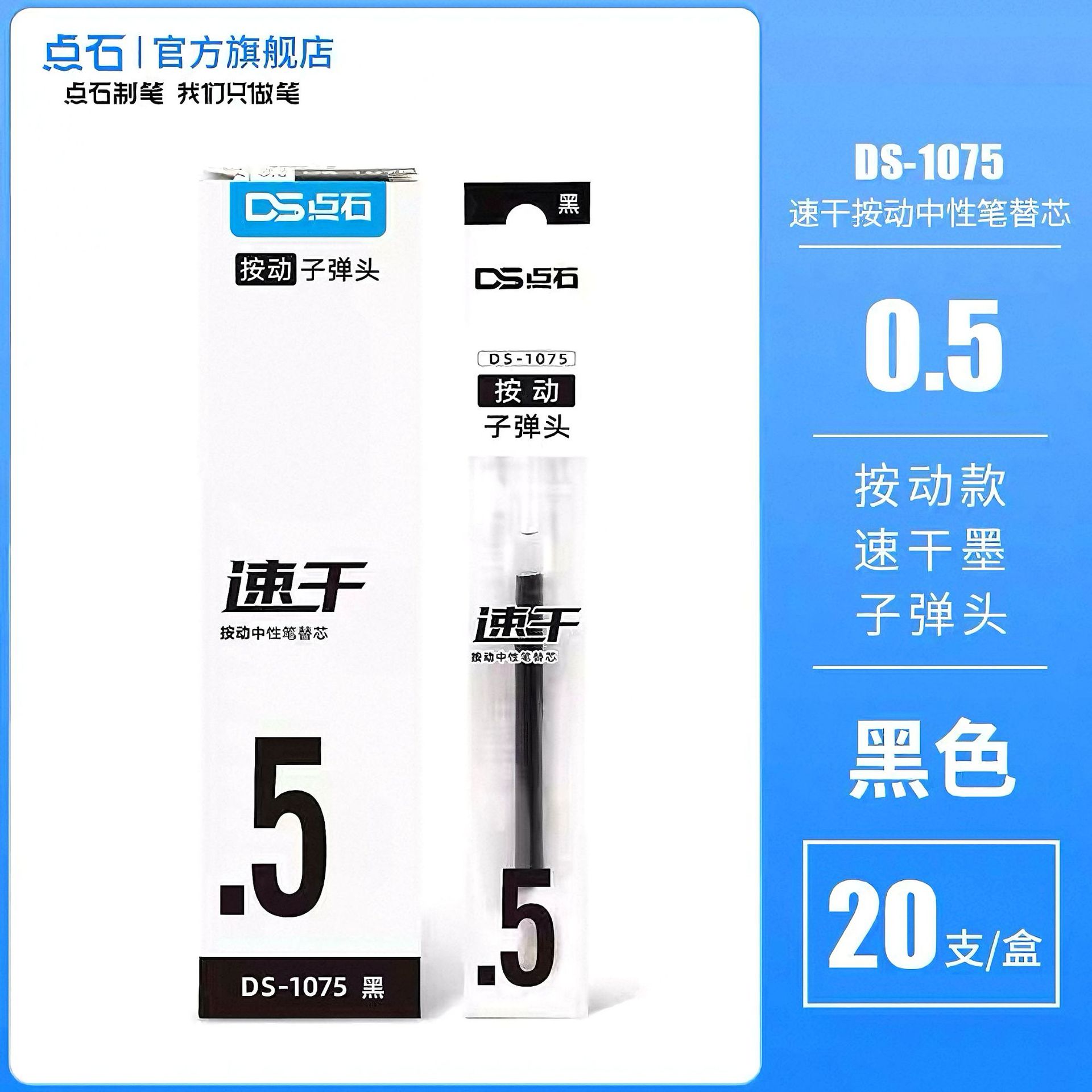 0.5mm 블랙 리필 [20개입]