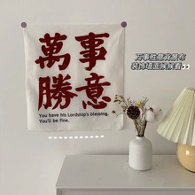 励志文字挂布宿舍卧室书桌墙面装饰背景布家居复古ins文艺
