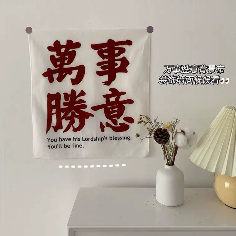 Вдохновляющий текст, подвесная ткань, общежитие, спальня, стол, украшение на стену, фоновая ткань, креативный стиль, литературные шторы