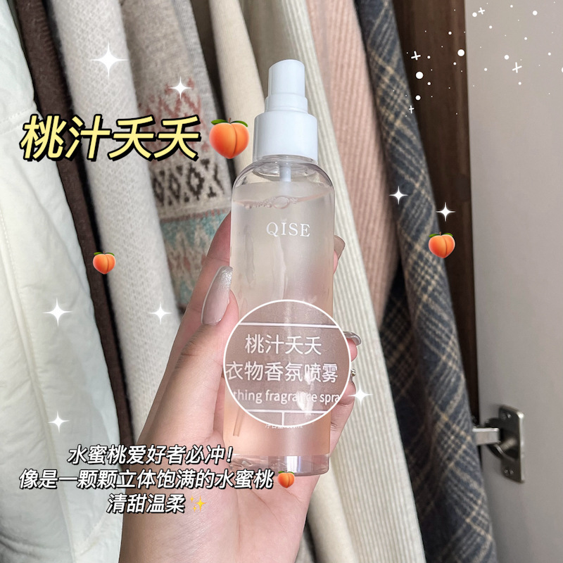 Qise 衣類フレグランス衣類スプレー消臭長期持続フレグランスフレッシュエアフレッシュナー生地メーカーによる配送|undefined