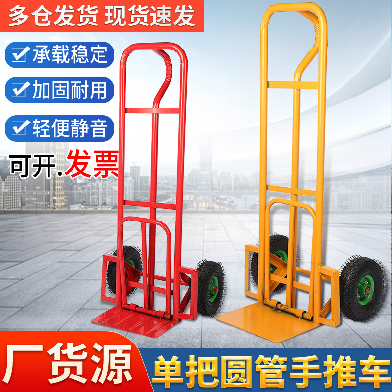 Single round tube trolley two-wheeled Tiger car warehouse logistics transportation handling round tube sub-frame trolley