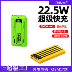 国境を越えた機甲は4線20000ミリアンペアの充電宝を持って大容量の移動電源を充電してロゴをカスタマイズした