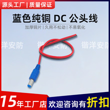 �Ӵ֟o���~оdc�Դ�����^5.5*2.1mm·�ɹ�؈�O���O��12v�B�Ӿ�