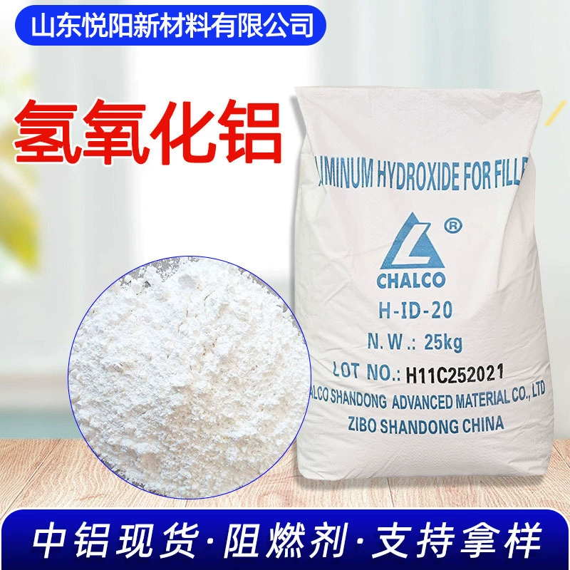 Гидроксид алюминия Shandong Chinalco спотовые бумажные покрытия антипирены промышленный наполнитель гидроксид алюминия H-ID-20