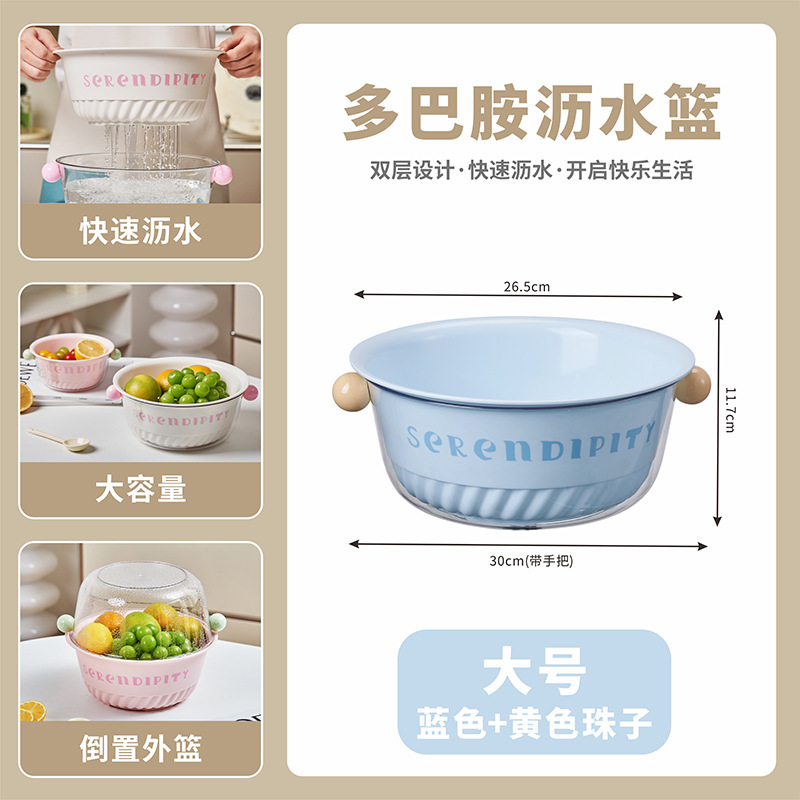 厨房双层沥水篮ins风高颜值洗菜盆沥干篮厨用大容量洗水果洗菜篮|undefined