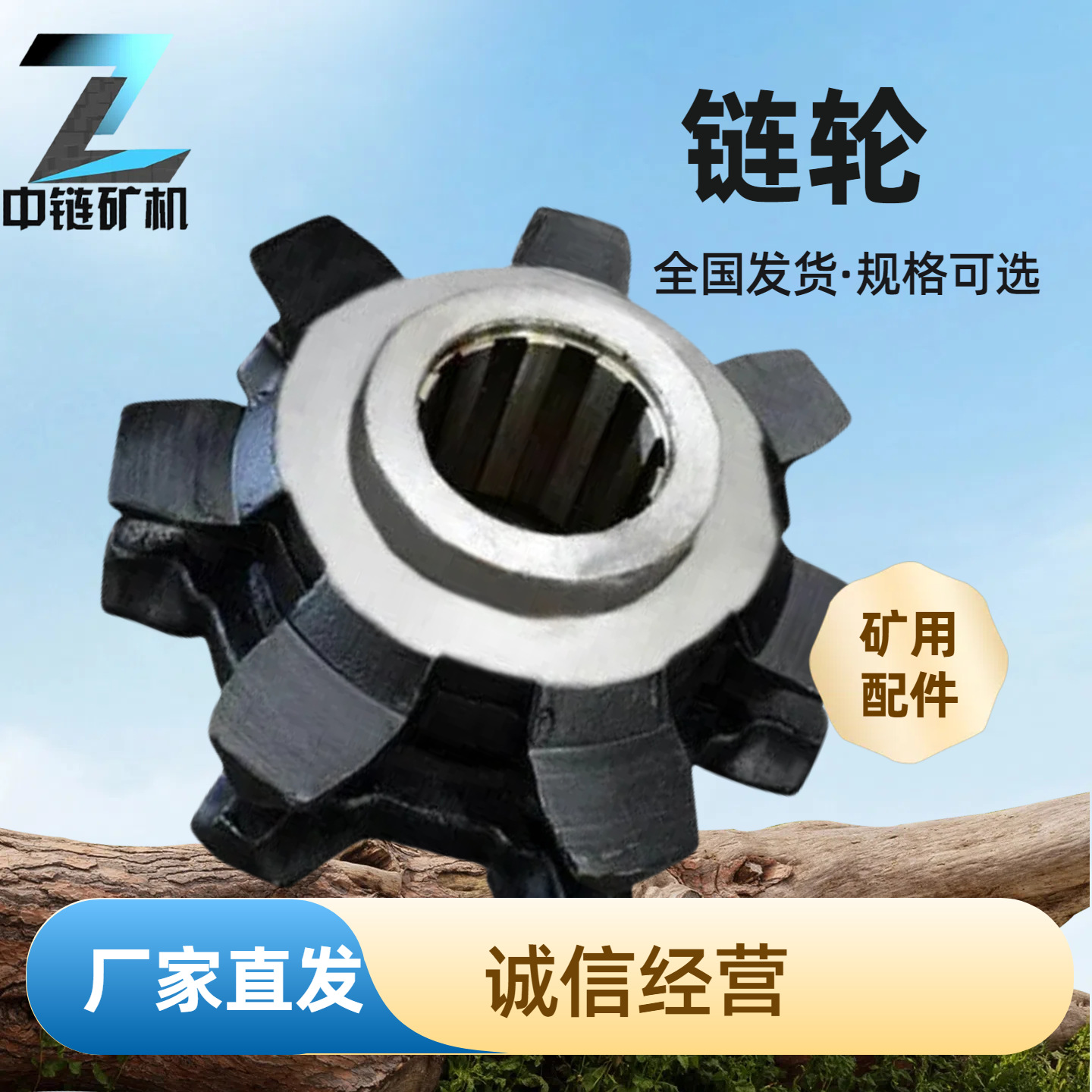 链轮 井下煤矿用 刮板输送机配件 厂家直发