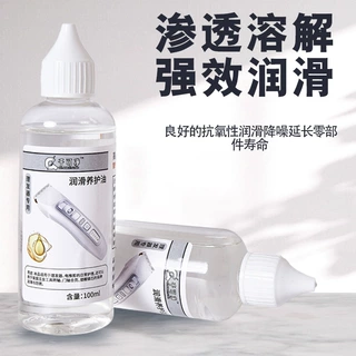 微分子机械润滑油电器设备自行车跑步机缝纫机油电风扇五金润滑油