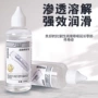 分子机械五金缝纫机油