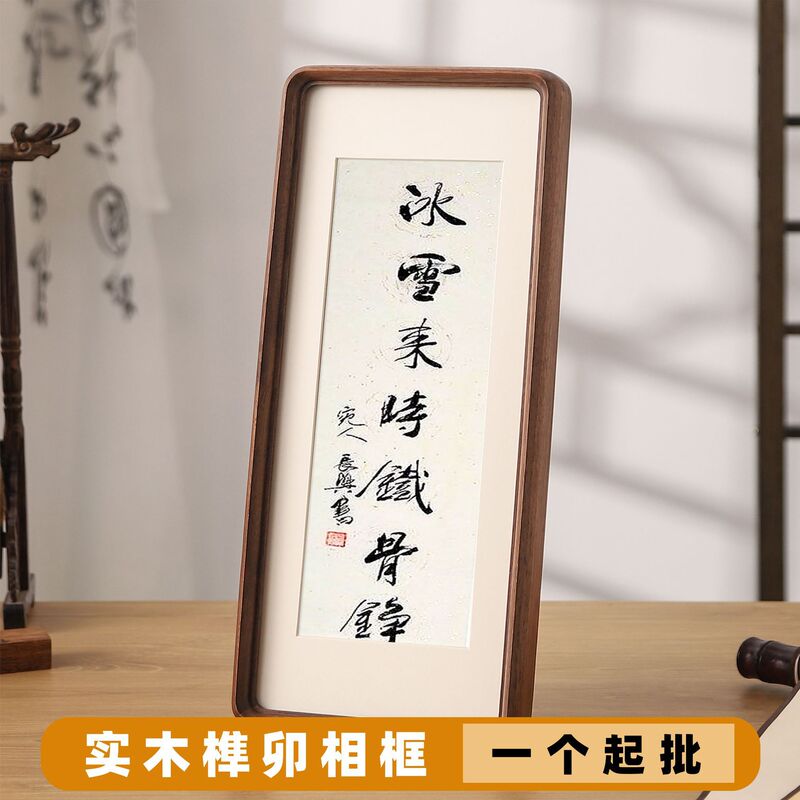 Black Walnut Solid Wood Long Strip Photo Frame, New Walnut Wood Mortise and Tenon Calligraphy Decorative Photo Frame, Desktop Creative Display Photo Frame Black Walnut Solid Wood Long Strip Photo Frame, New Walnut Wood Mortise and Tenon Calligraphy Decorative Photo Frame, Desktop Creative Display Photo Frame