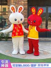 兔年生肖兔子卡通人偶服裝成人演出道具套裝財神玩偶公仔衣服