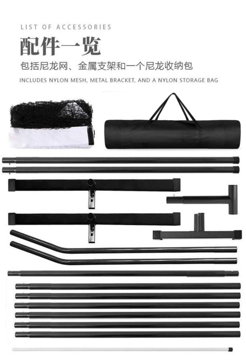 球网配件1