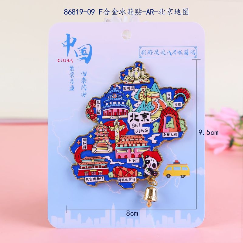 【北京シリーズ】クリエイティブ木製立体マグネット 接着剤冷蔵庫マグネット 都市観光名所チェックインお土産|undefined
