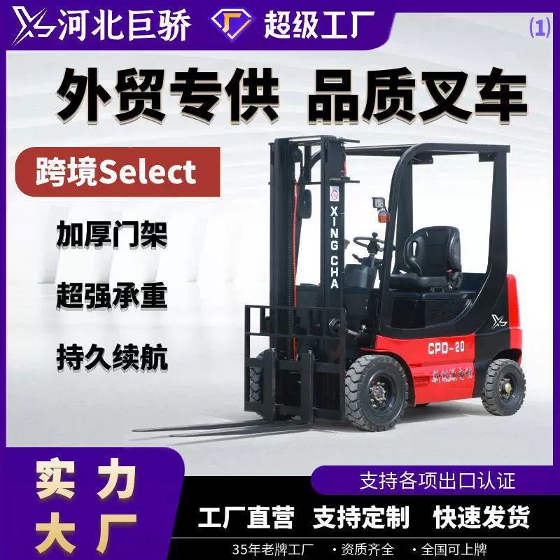 电动叉车2吨3吨5吨四轮座驾式装卸搬运液压升降叉车厂家 跨境专供