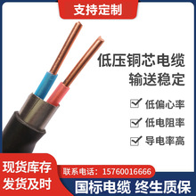 廠家供應阻燃低壓電纜線YJV22銅芯低壓鎧裝平方YJV22電纜