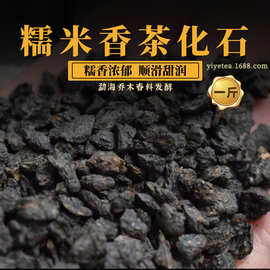 云南糯米香碎银子茶化石商用散装批发普洱茶熟茶500g勐海乔木老树