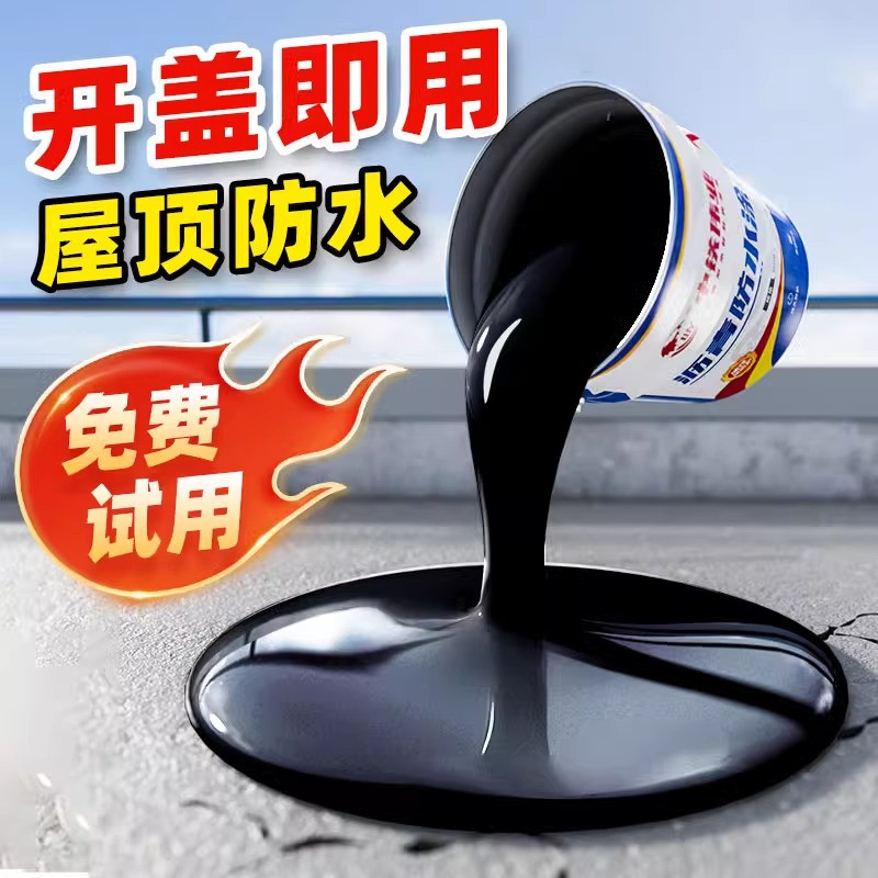 平房顶防漏水胶柏油沥青防水油膏屋面屋顶补漏材料涂料胶泥灌缝胶