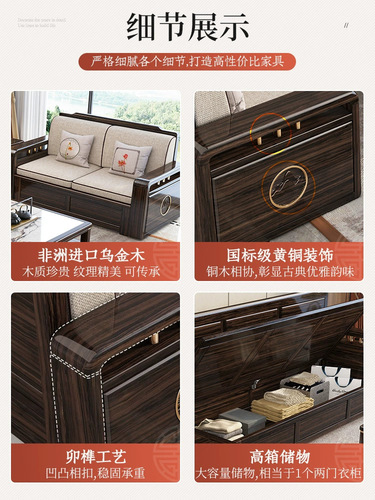 New Chinese style ebony wood all solid wood living room wooden complete set of sofa small apartment simple modern storage high-end furniture