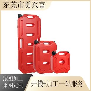 Rotomolded Fuel Tank Processing Customized Outdoor Pe Fuel Tank Portable Off-Road Vehicle Fuel Barrel Portable Motorcycle Fuel Barrel
