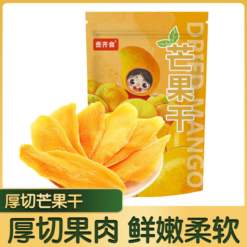 芒果干袋装水果干泰国味果脯蜜饯果干散装网红休闲办公室零食批发|undefined