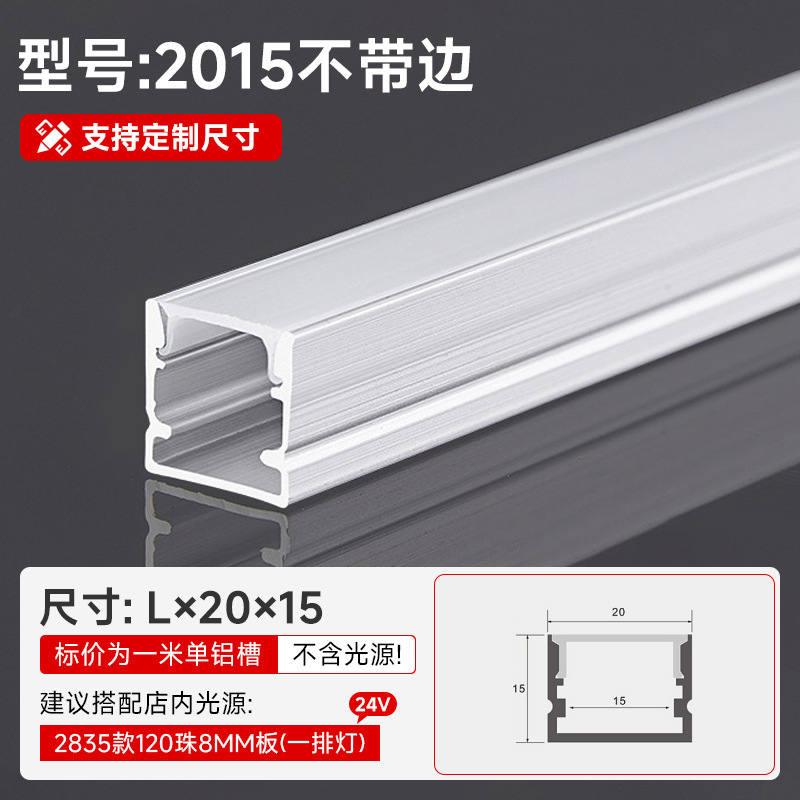 Lámpara lineal, ranura de aluminio, aleación de aluminio integrada, ranura en U, ranura para tarjeta, lámpara de línea, lámpara lineal de techo de doble párpado