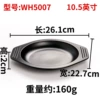 WH5007 (10.5 inches)