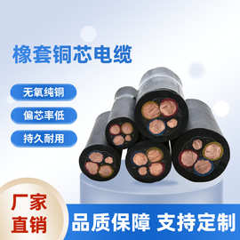 厂家供应橡套铜芯电线电缆 YZ 3X6平方质量优