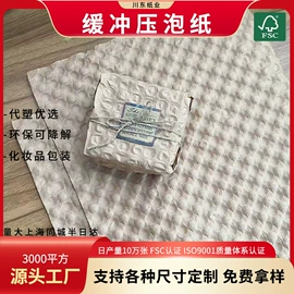 牛皮纸;辅助包装材料;拷贝纸