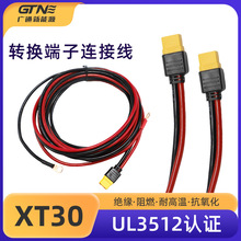 ����Դ��ܛ���z��10AWG XT30�͸ߜ؟o����a�~���z�D�Q�����B�Ӿ�