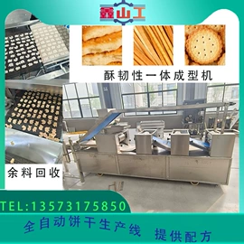 休闲食品加工;面条机;饼干机械