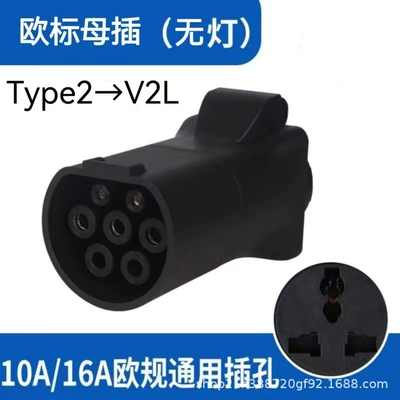 Elektrikli avtomobil şarj stansiyaları End Discharge Adapter V2L New - multifunctional-female-black-without-light-opaque-cover