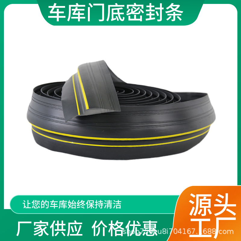 车库门底防水密封条橡胶条加黄 电缆保护器 车库封边毛条