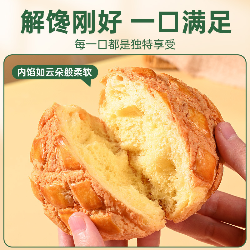 港式风味菠萝包面包整箱早餐蛋糕健康代餐饱腹休闲解馋小吃零食品|undefined