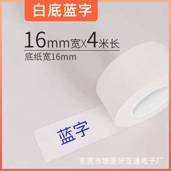 16mm white background basket lettering