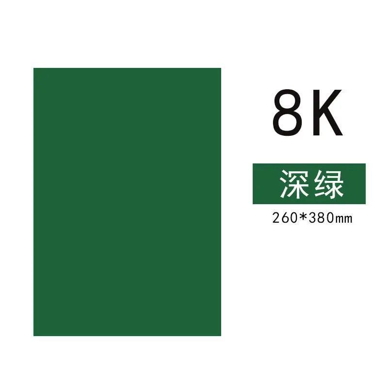 8K カラー硬質ボール紙 200 グラム 8 オープン手作り素材フォトアルバム紙幼稚園 diy 絵画背景ボール紙|undefined