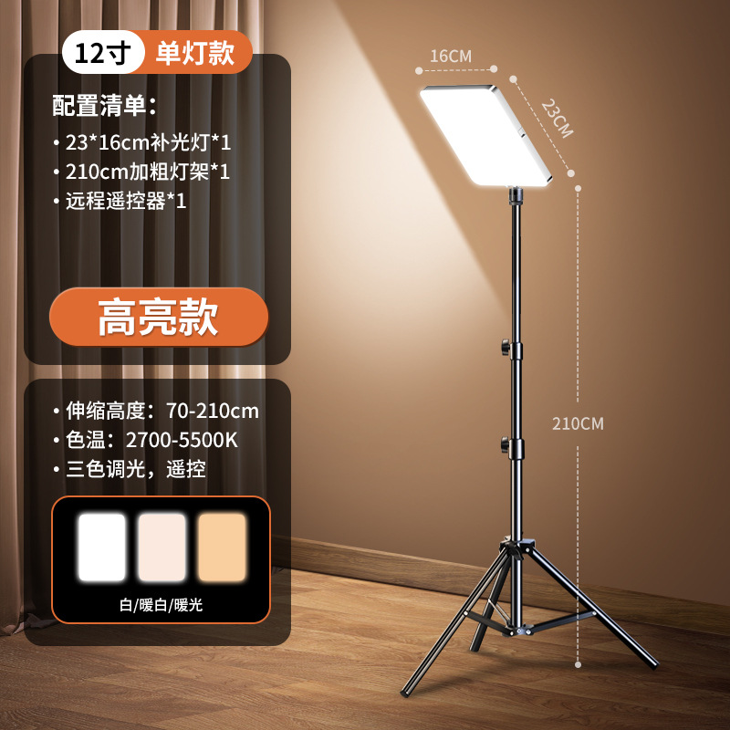 Lámpara de brillo de gran tamaño para la sala de transmisión directa, luz de brillo de piel rejuvenecedora de pantalla completa, luz suave para proteger los ojos