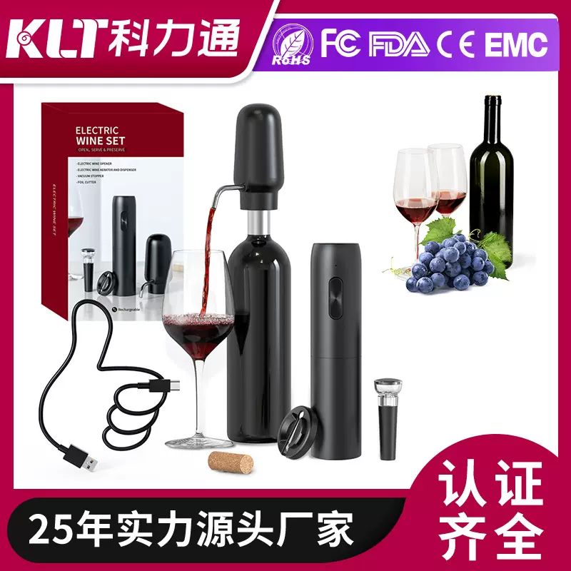 源头工厂电动分酒器智能科技倒酒器电子电动醒酒分酒器现货速发