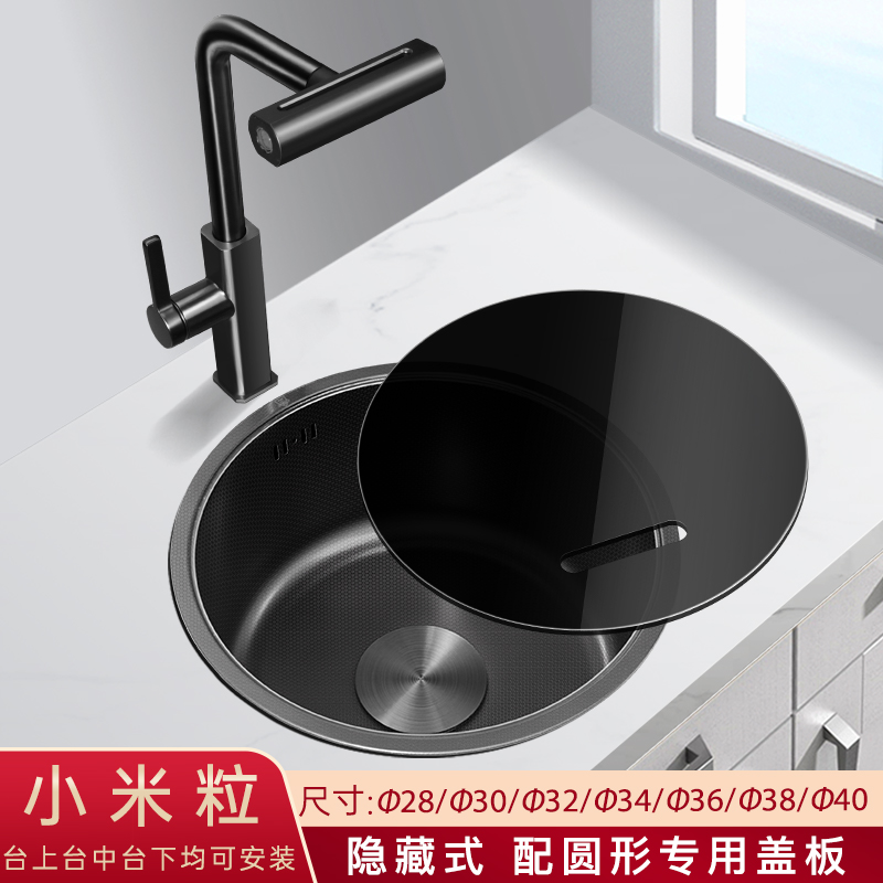 小米粒压纹锈钢圆形水槽槽洗菜盆迷你水吧台岛台水池带盖