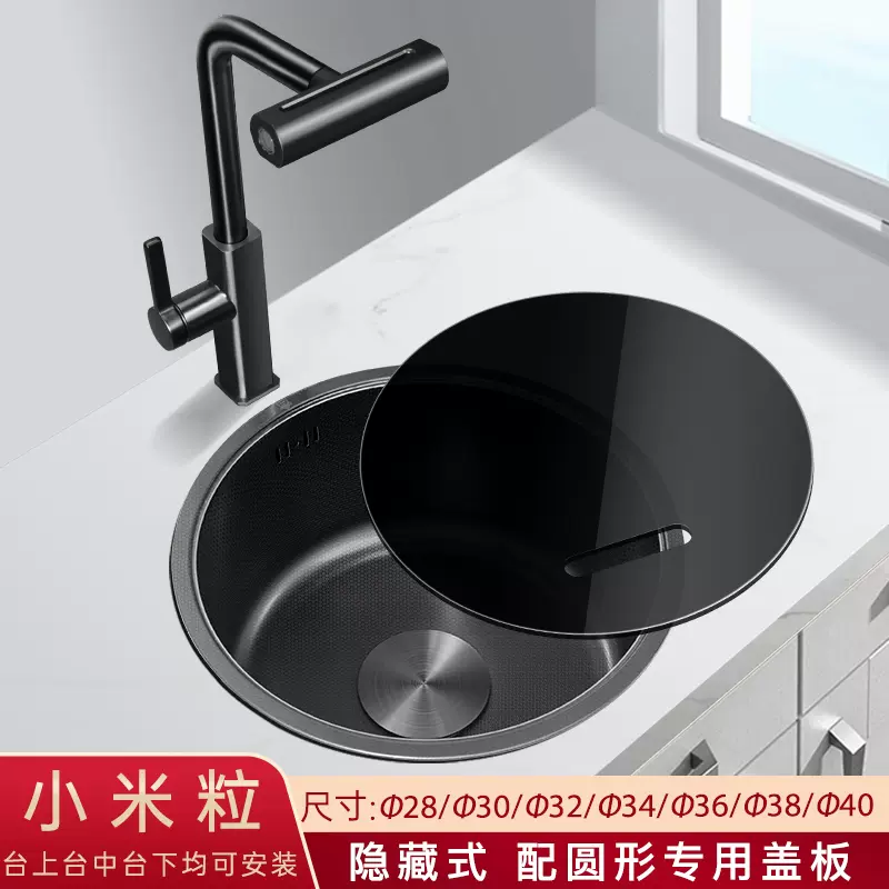 小米粒压纹锈钢圆形水槽槽洗菜盆迷你水吧台岛台水池带盖