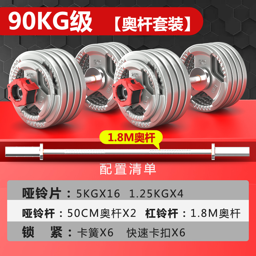 Mancuerna hombres fitness hogar gran peso ajustable 50kg 100 hierro sólido bar traje combinación Barbell