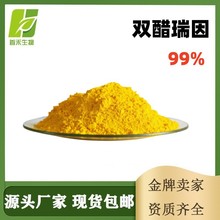 �p������99% 13739-02-1 �J�C��ȡ��  ���������S�� �p������