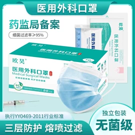 医用口罩