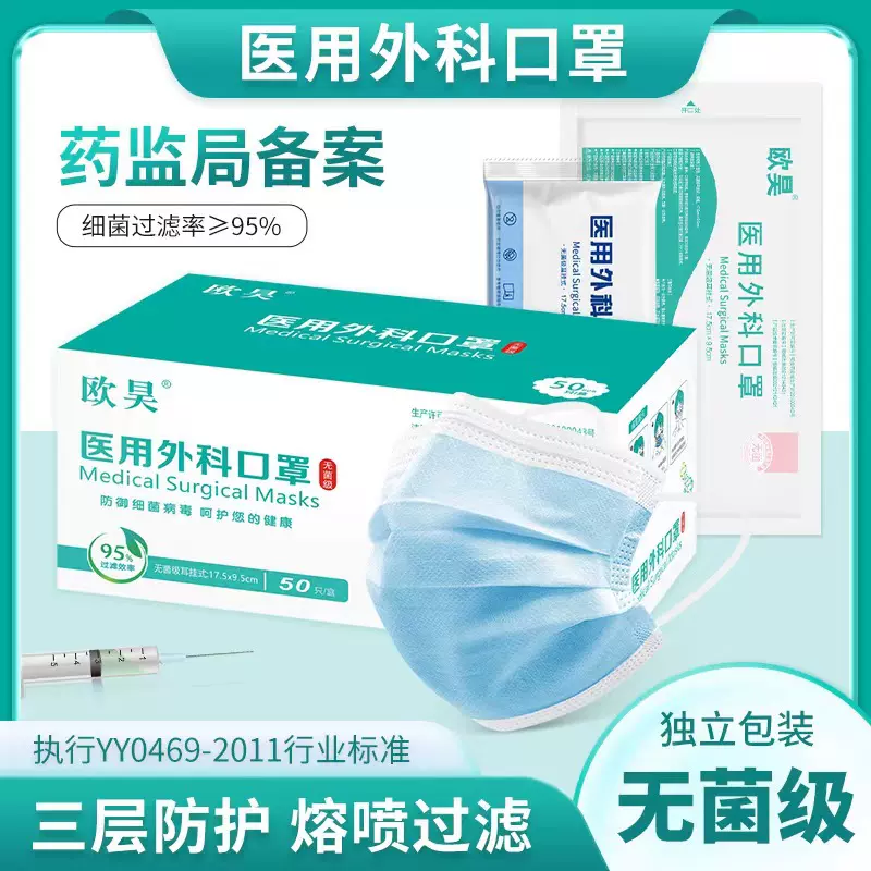 医用外科口罩 一次性三层防护医用级口罩独立包装盒装工厂批发