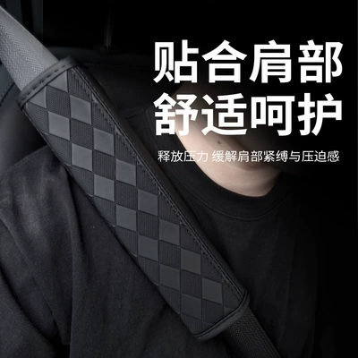 Belt Covers, Protective Covers, Seat belt shoulder pad