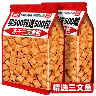 冻干三文鱼粒猫咪零食鱼肉无盐猫犬通用美毛拌粮狗狗训练奖励猫粮