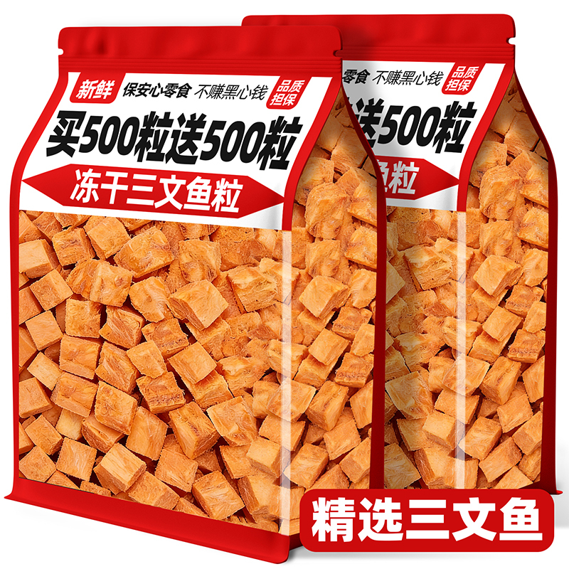 Freeze-Dried Salmon Chunks Cat Treats, Salt-Free Fish Meat, Suitable for Cats and Dogs, Beautify Fur, Mix with Food, Dog Training Reward, Cat Food