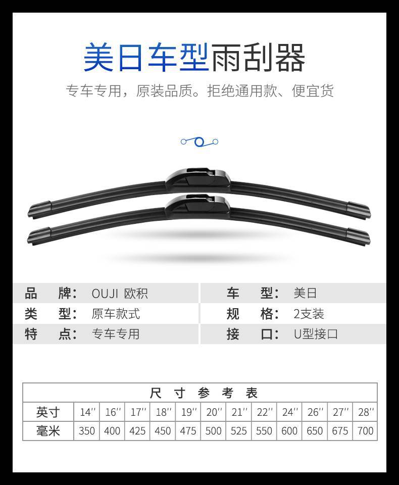 Geely Meiri wiper original factory dedicated 15 16 car boneless Emgrand Meiri brand wiper strip