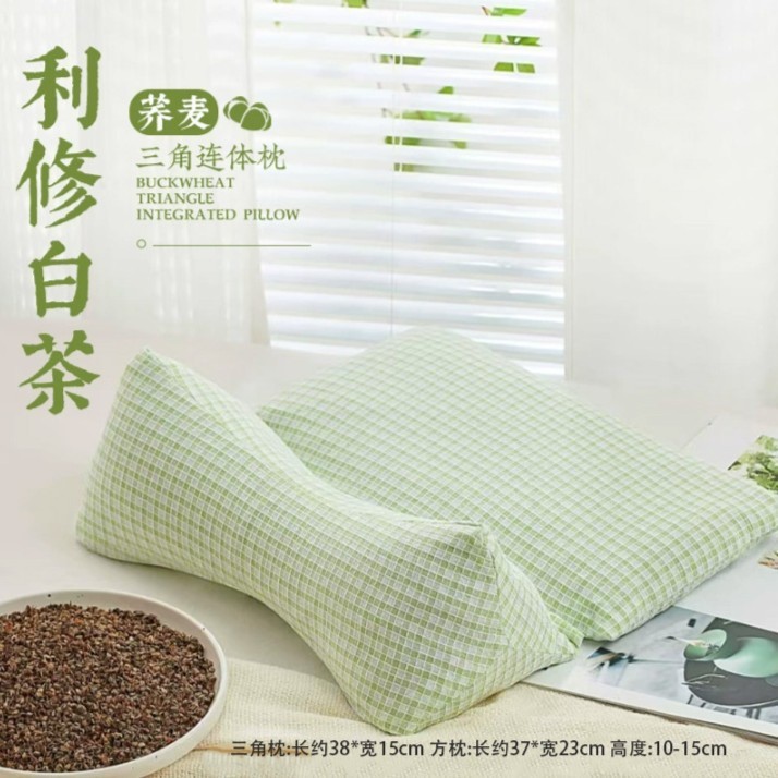 枕头荞麦壳三角连体枕家用护颈椎助睡眠牵引枕成人可拆卸组合枕芯|undefined