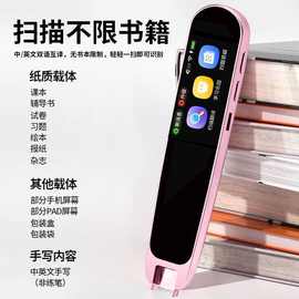 英语点读笔扫读笔词典笔智能早教翻译笔中小学生课本同步学习包邮