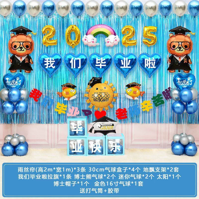 2025 Выпускной баллонный декор Мы закончили детский сад, среднюю школу, начальную школу, оформление класса, вечеринки, сцены
